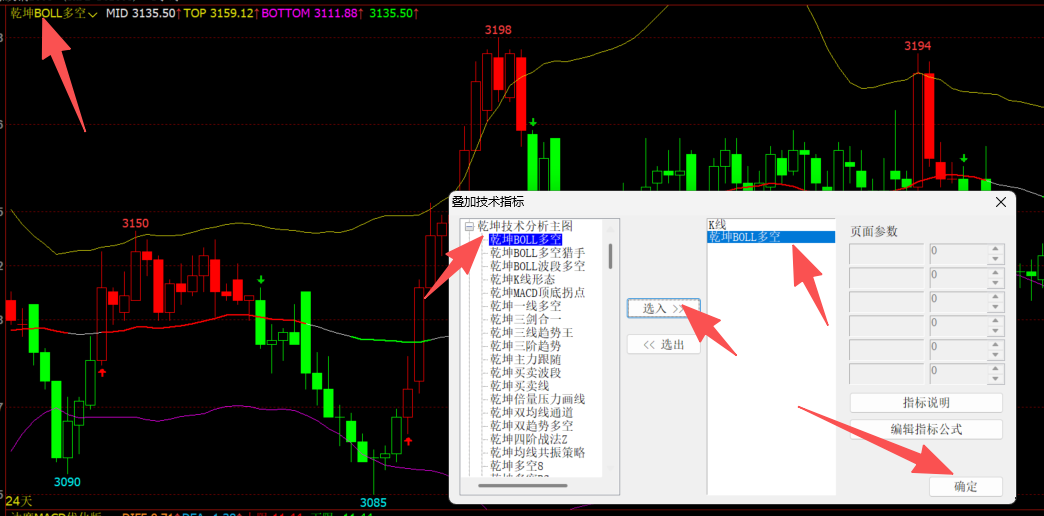 文华财经wh6/wh7指标公式安装导入教程
