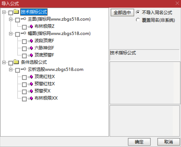 指标公式网-通达信指标公式-股票指标网 布林极限-波段趋势-六脉神剑-顶底预警抄底逃顶-1主图3幅图4选公式