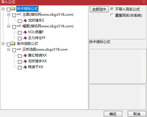 指标公式网-通达信指标公式-股票指标网 指标公式网-通达信指标公式-股票指标网