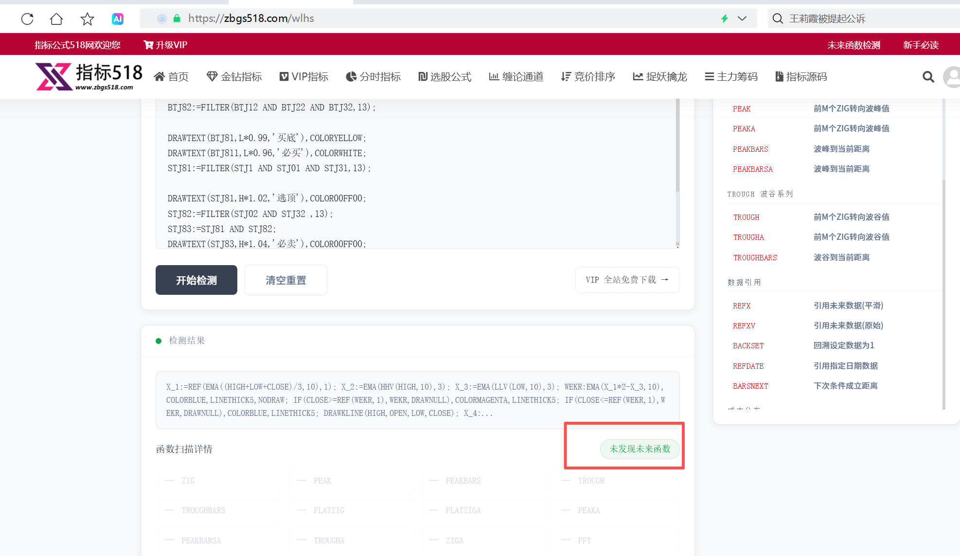 指标公式网-通达信指标公式-股票指标网 通达信《庄进主升》买底必买-逃顶必卖 妖股买入指标公式